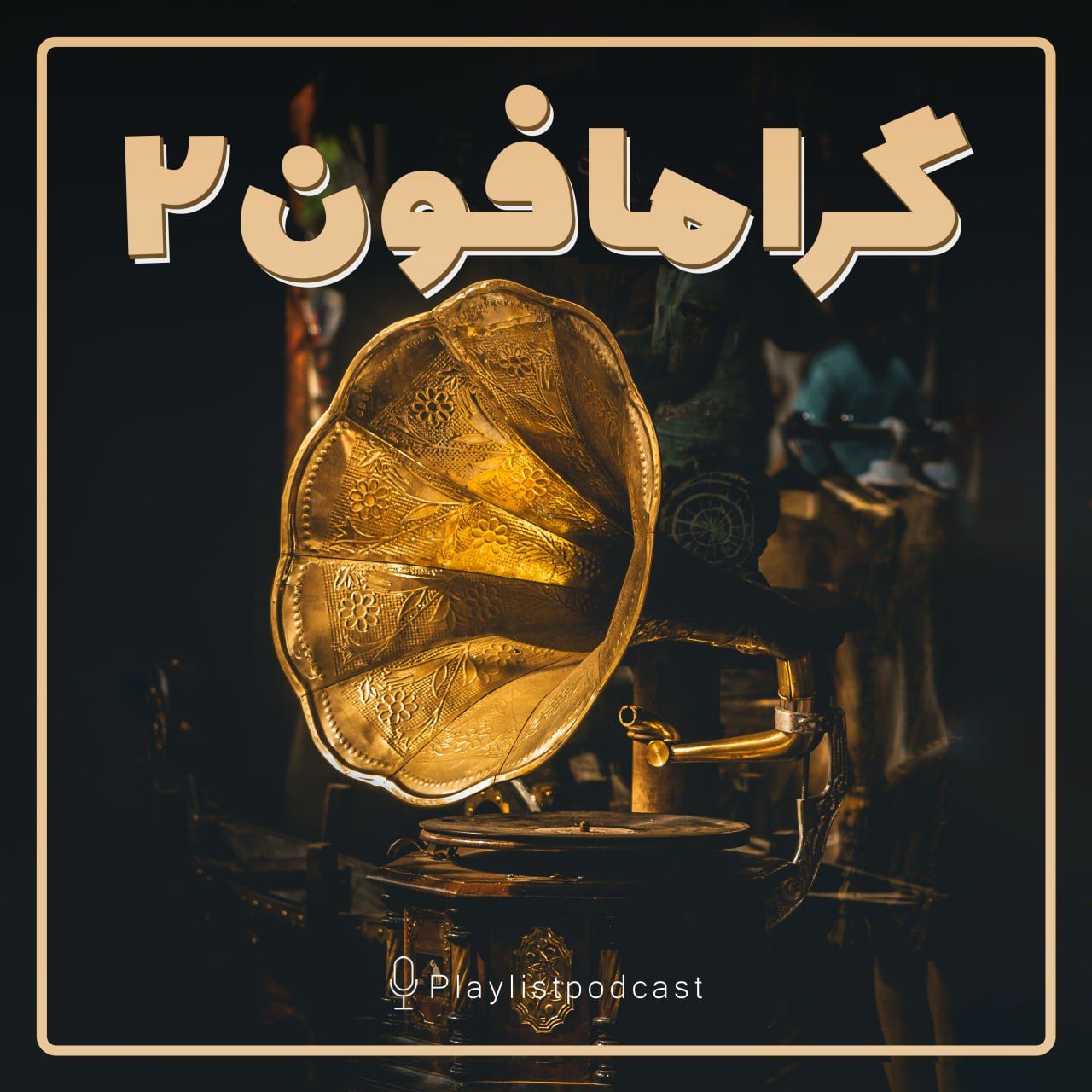 Bihoode Eshgh